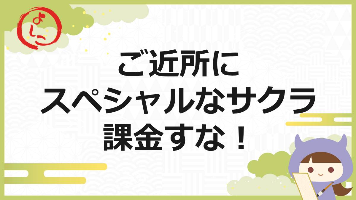 ご近所スペシャルの一句