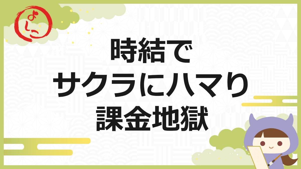 時結の一句