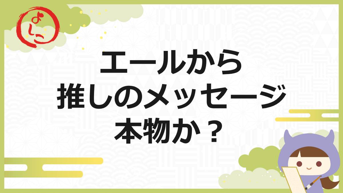エールの一句