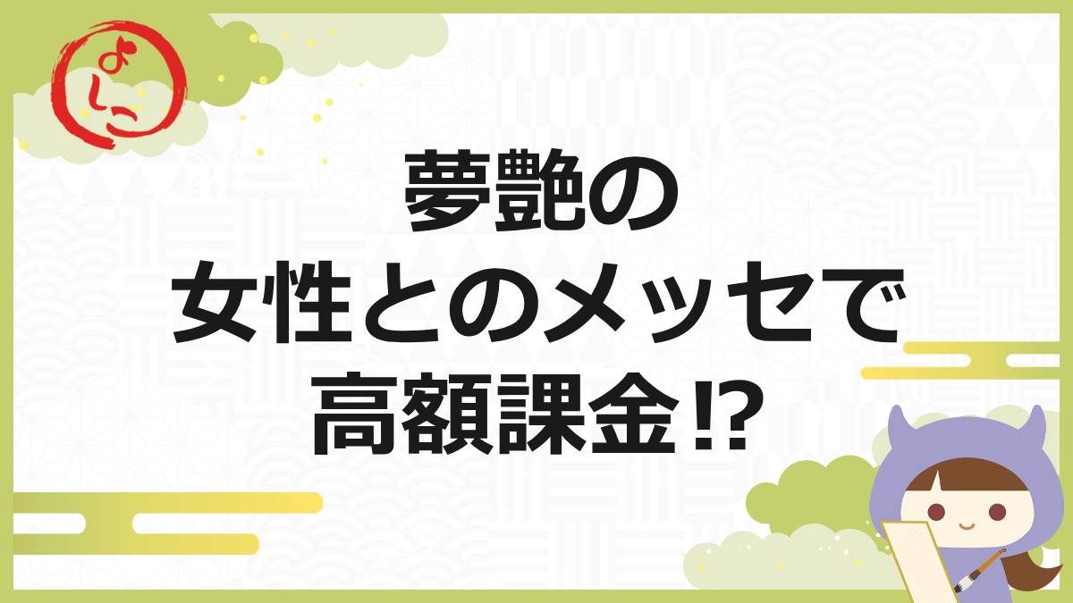 夢艶の一句