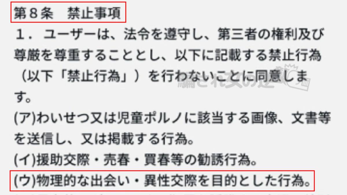 メロドラマの禁止事項