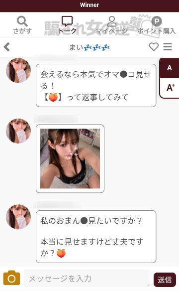 まい💤💤💤からのメッセージ