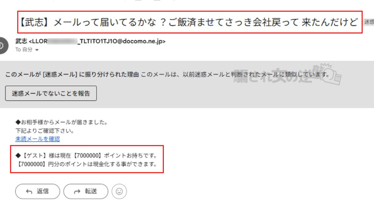inputash.comからの迷惑メール