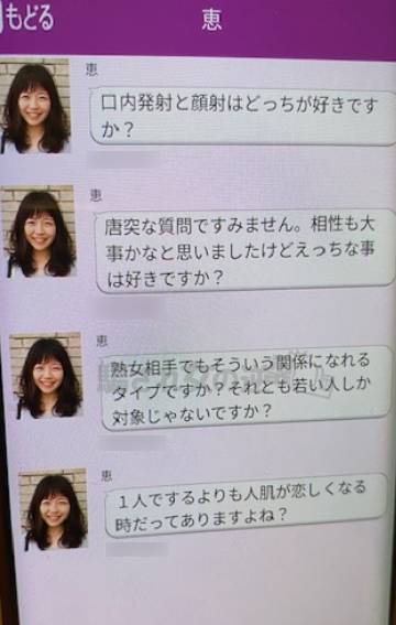 エロイ発言