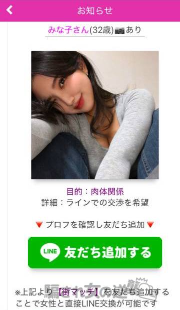みな子さんサクラ