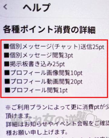 OMOTENASI料金