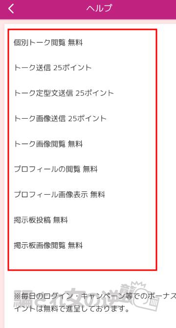 超熟食べごろマッチングの料金表