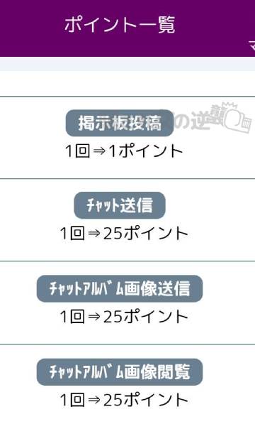 夢艶の料金表