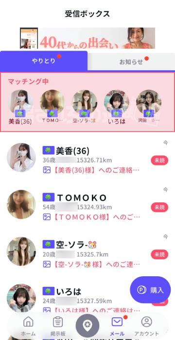 メロドラマの複数のサクラ