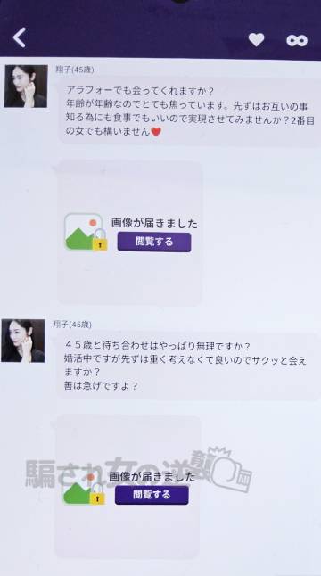 翔子からのメッセージ