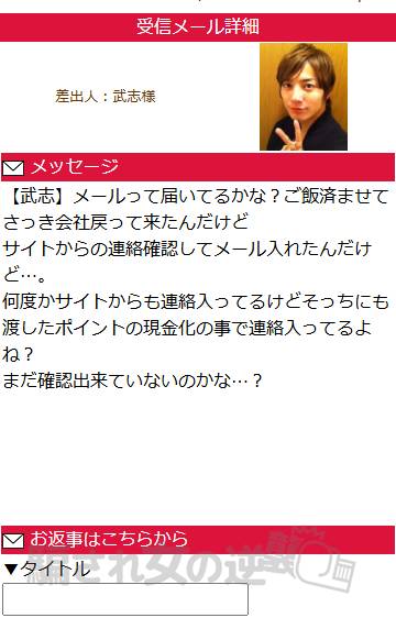 武志からのコメント