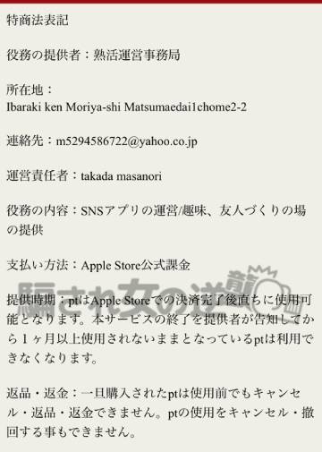 熟活の特商法