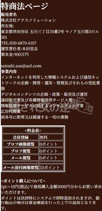 HUB特商法