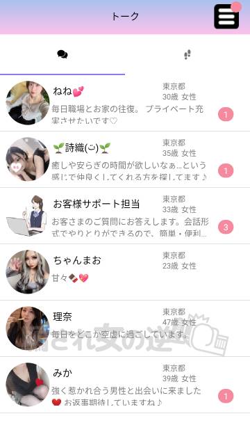 メロメロの複数のサクラ