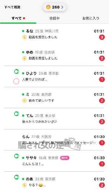 BAMELサクラから届いたメッセ