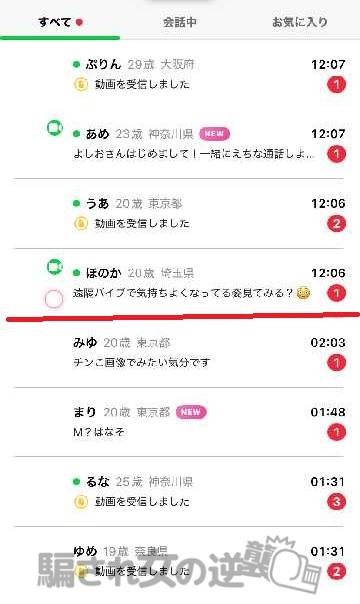 アプリ閉じている時はメッセこないバメル