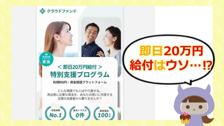クラファンのアイキャッチ