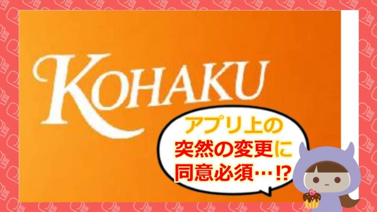 コハクのアイキャッチ