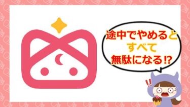 Namiya占い （なみや占い）は詐欺⁉口コミや評判を徹底調査⭐