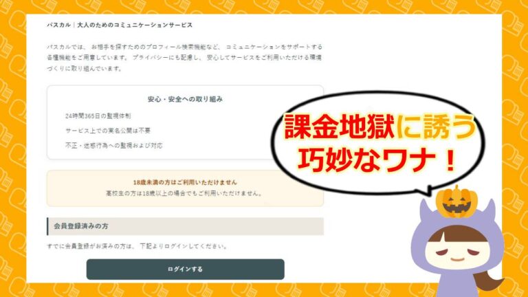 パスカルのアイキャッチ