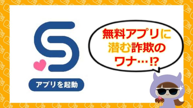 スグアイのアイキャッチ