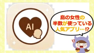 毎日すこやか診断所はサクラだらけ?運営会社や料金、口コミを徹底調査💓