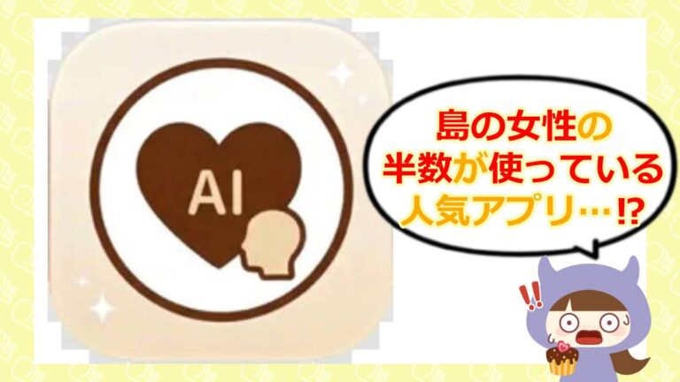 毎日すこやか診断所のアイキャッチ