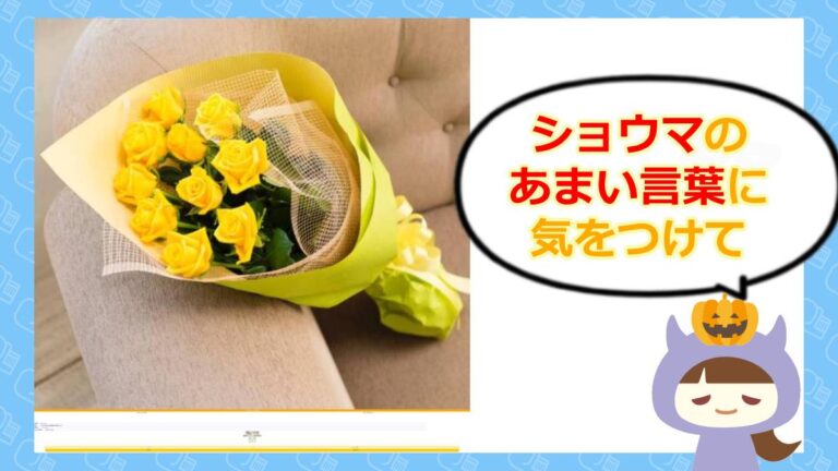 ショウマのアイキャッチ
