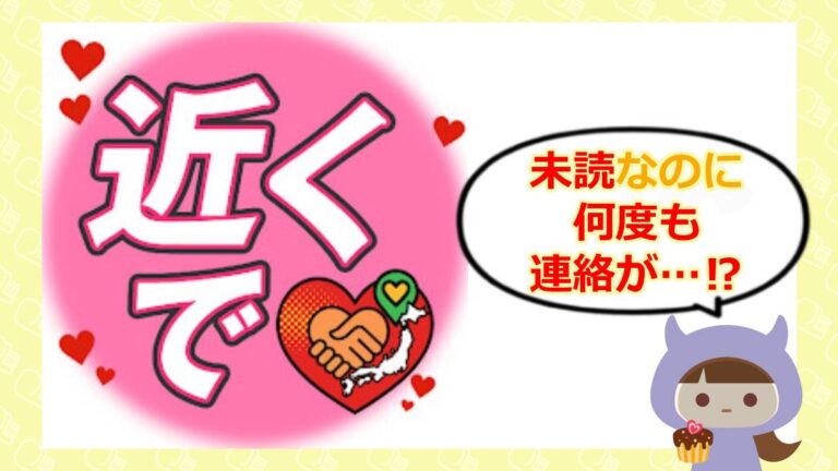 近くでのアイキャッチ
