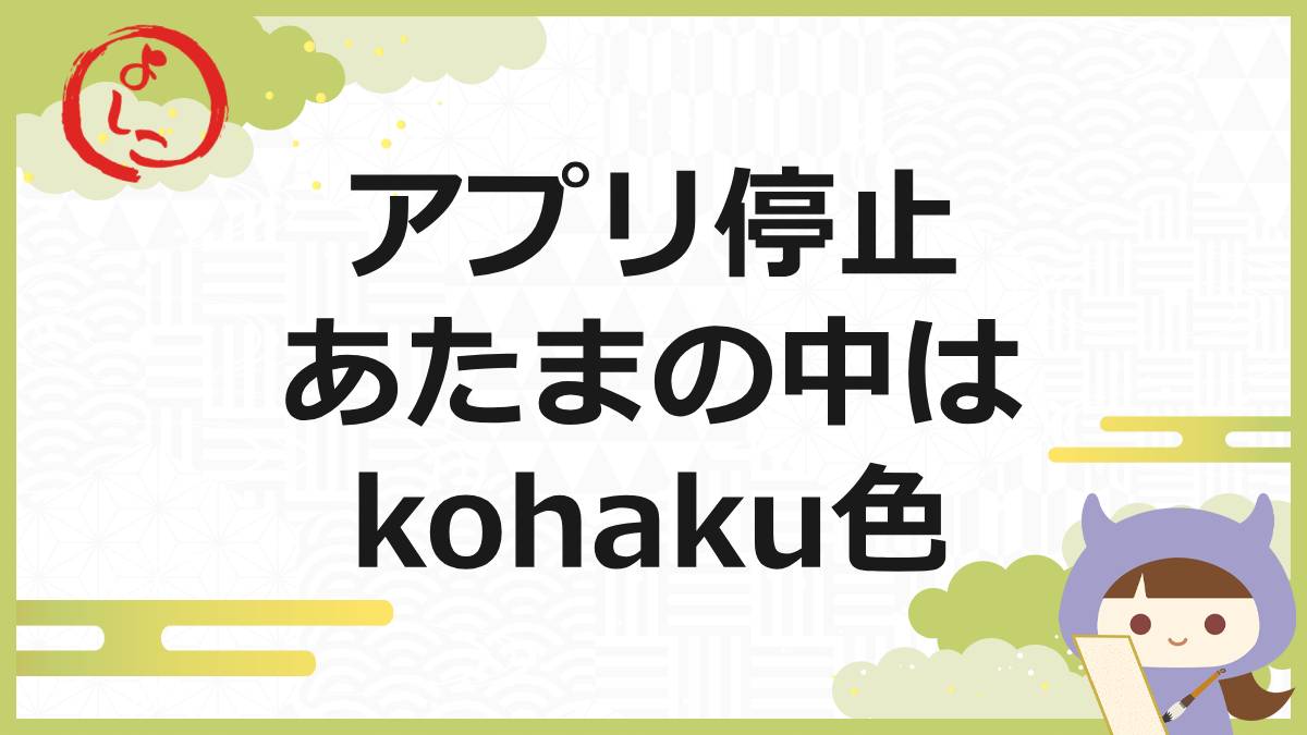 コハクの一句