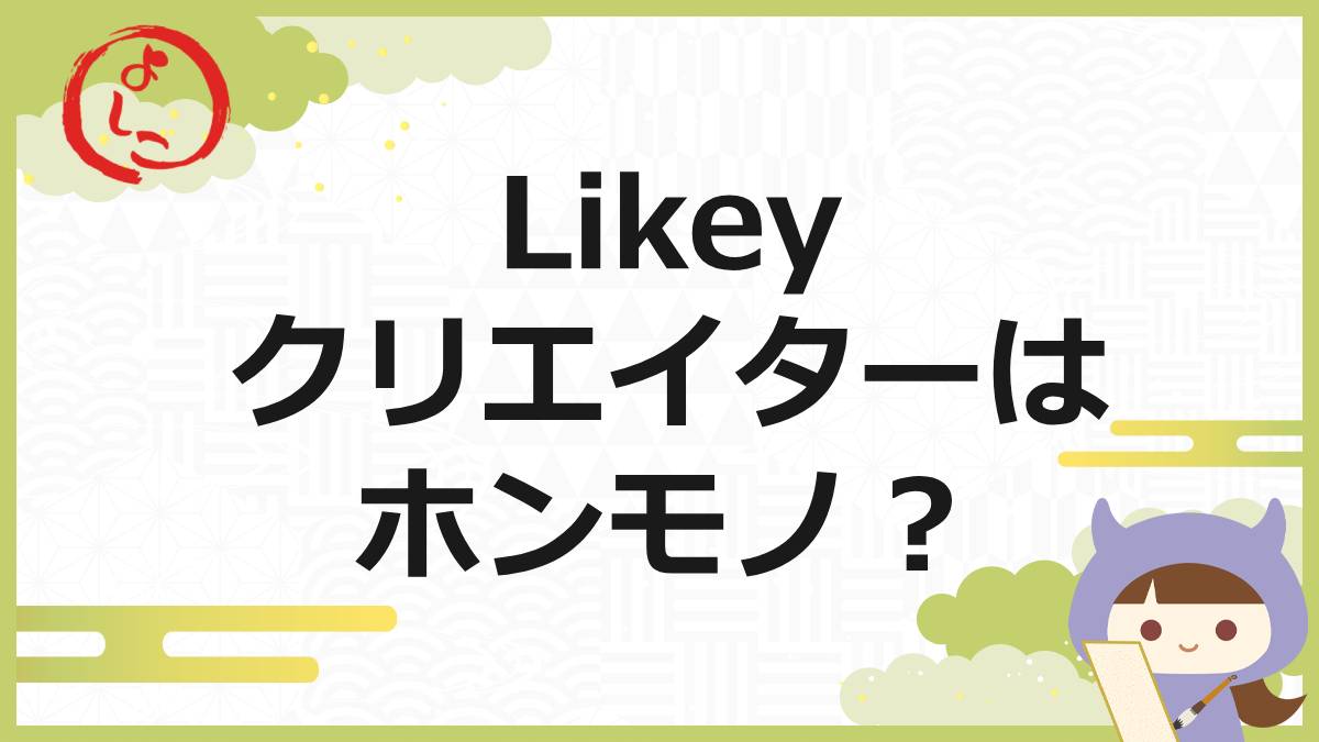 ライキーの一句