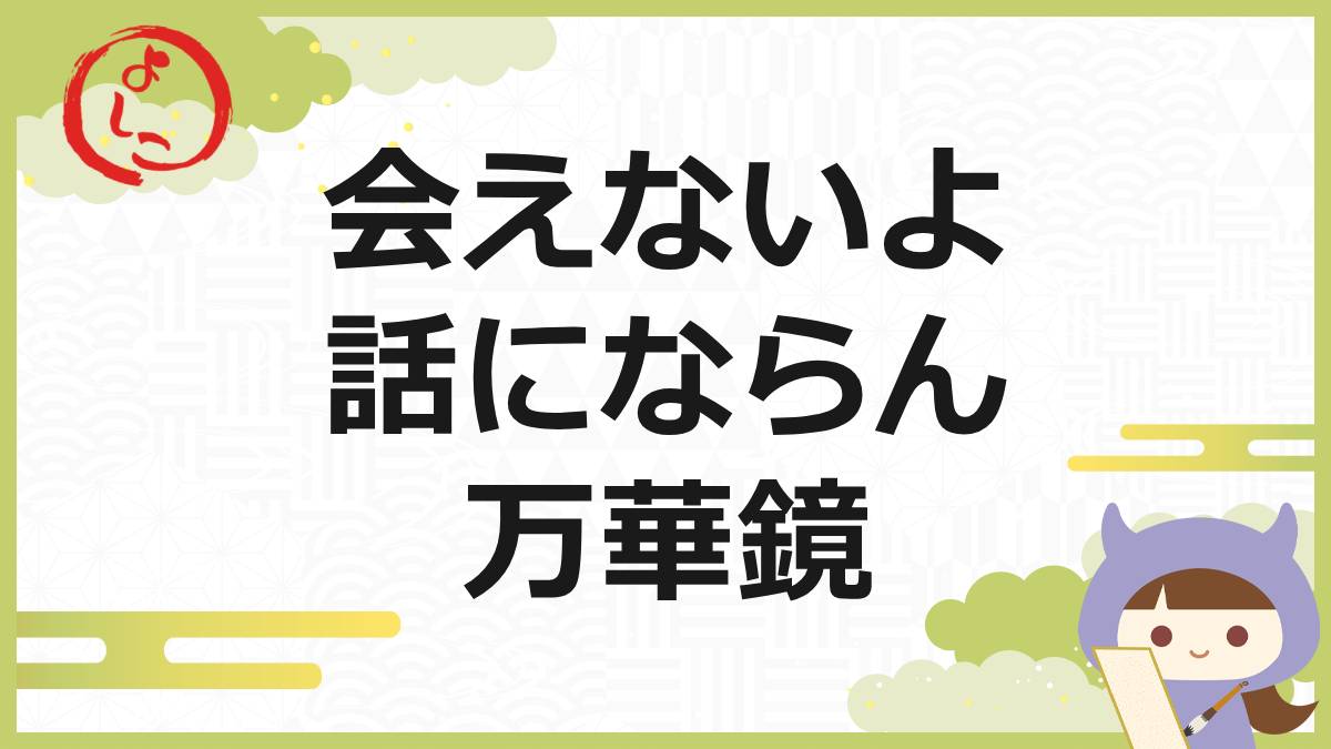 万華鏡の一句