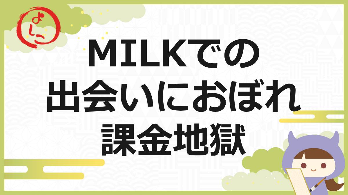 ミルクの一句
