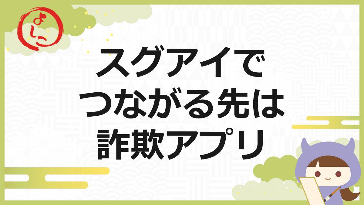 スグアイの一句