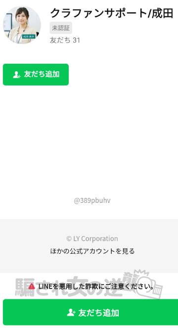 クラファンサポート成田