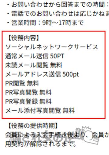 ライフのポイント表