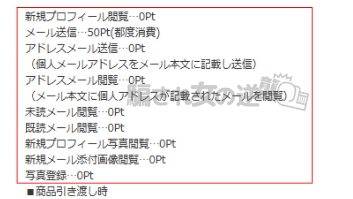 ニューステップの料金表 