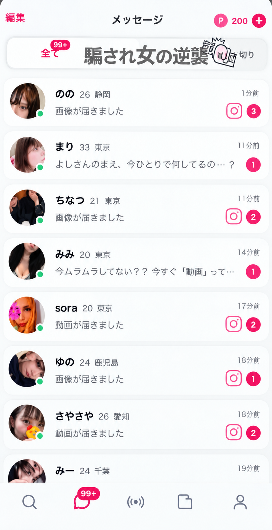 Sakuraからのメッセ