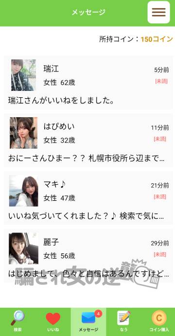 ご近所熟年サークルのサクラたちのメッセ