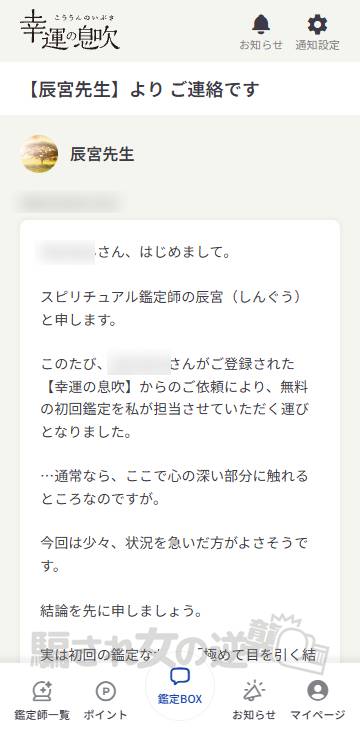 辰宮先生からのコメント