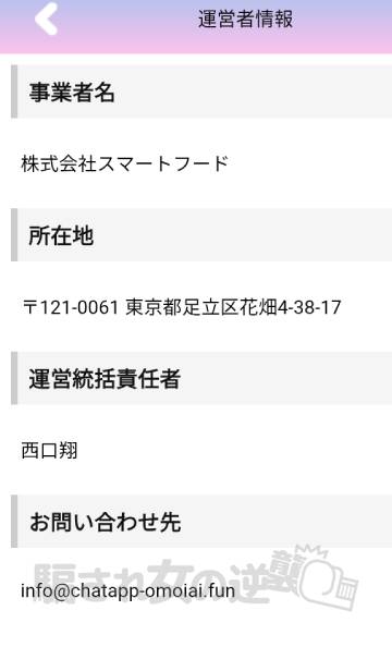 メロメロの特商法