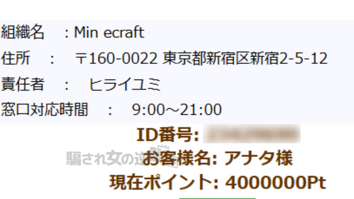 briefduneの特商法